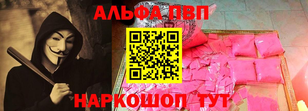 APVP Crystall Лыткарино