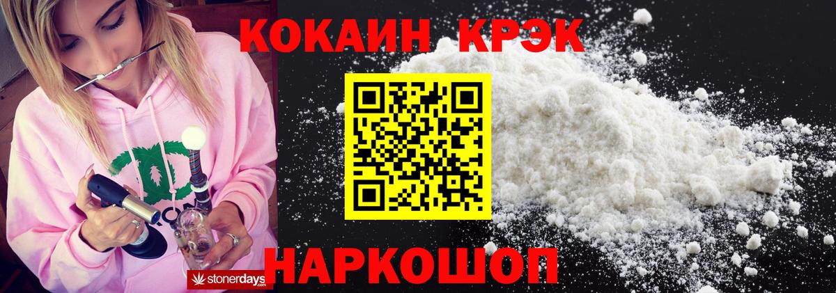 КОКАИН Колумбийский Лыткарино