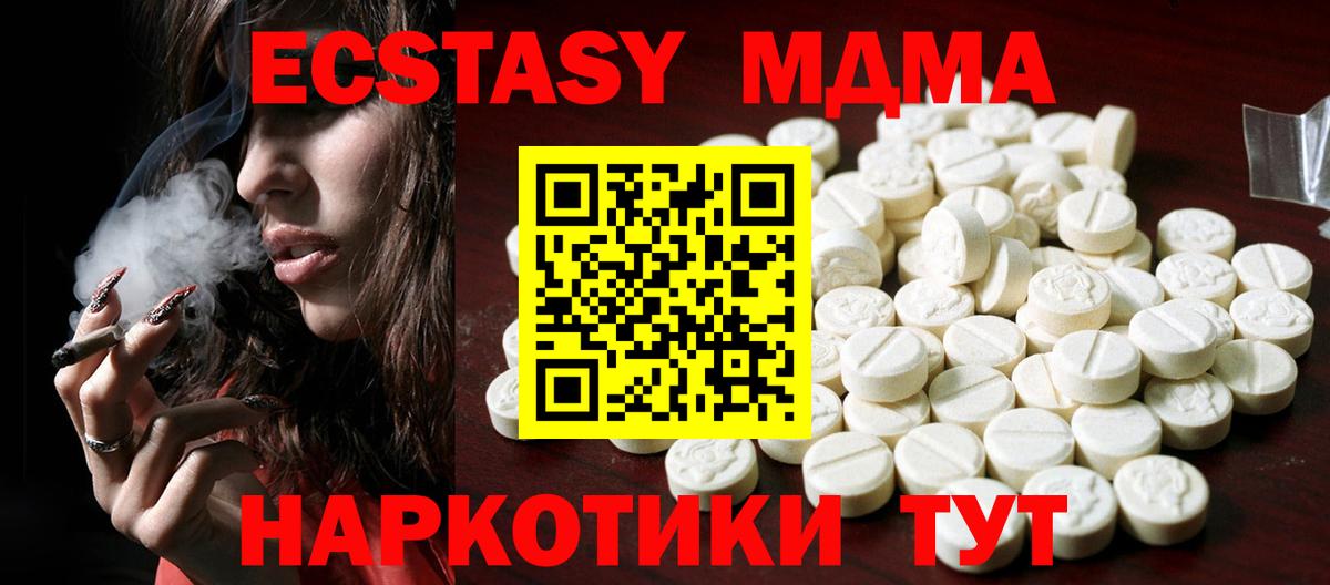 ЭКСТАЗИ ешки  ЭКСТАЗИ 280 MDMA  Экстази  Вход с VPN  Лыткарино 