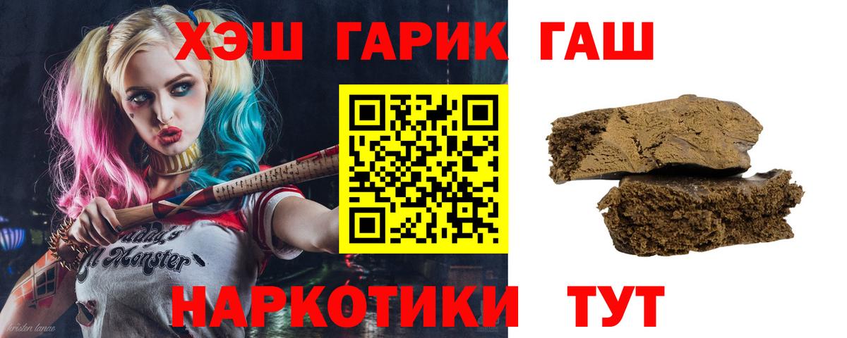 ГАШ хэш  ГАШИШ  Вход с VPN  Лыткарино  ГАШИШ VHQ 