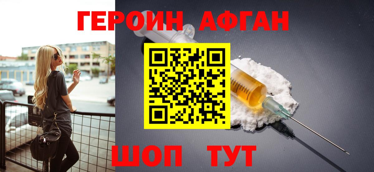 Героин  ГЕРОИН гречка  Вход с VPN  Лыткарино 