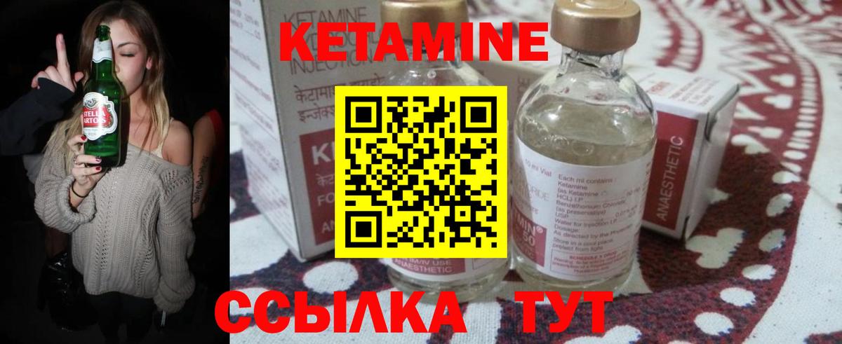 КЕТАМИН ketamine Лыткарино