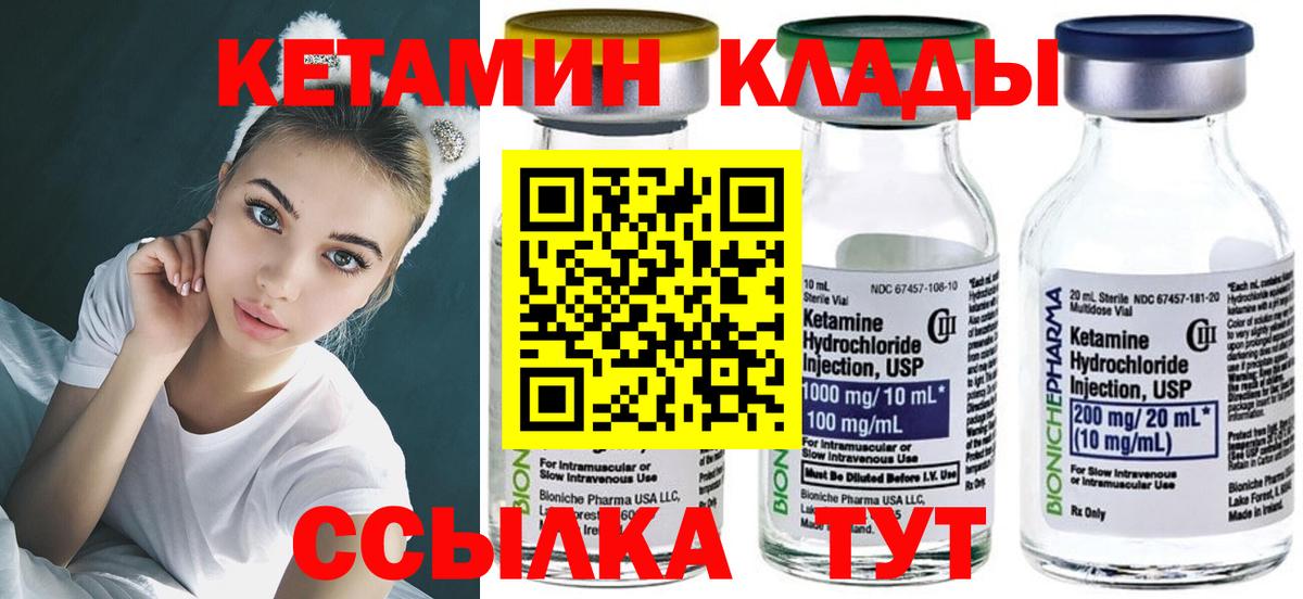 Лыткарино  Кетамин VHQ  Вход с VPN  kraken как войти  Кетамин ketamine 