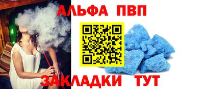 ALPHA-PVP Донской