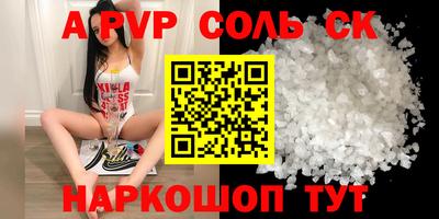 ALPHA-PVP Донской