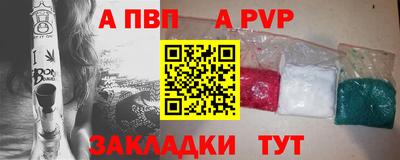 альфа пвп Донецк