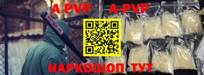 альфа пвп Донецк