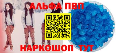 альфа пвп Донецк