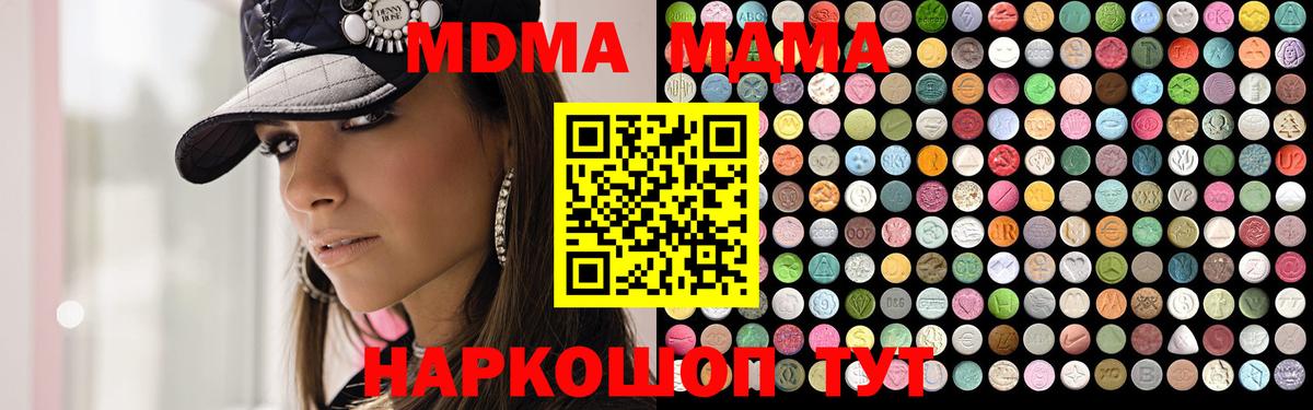 MDMA кристаллы Лыткарино