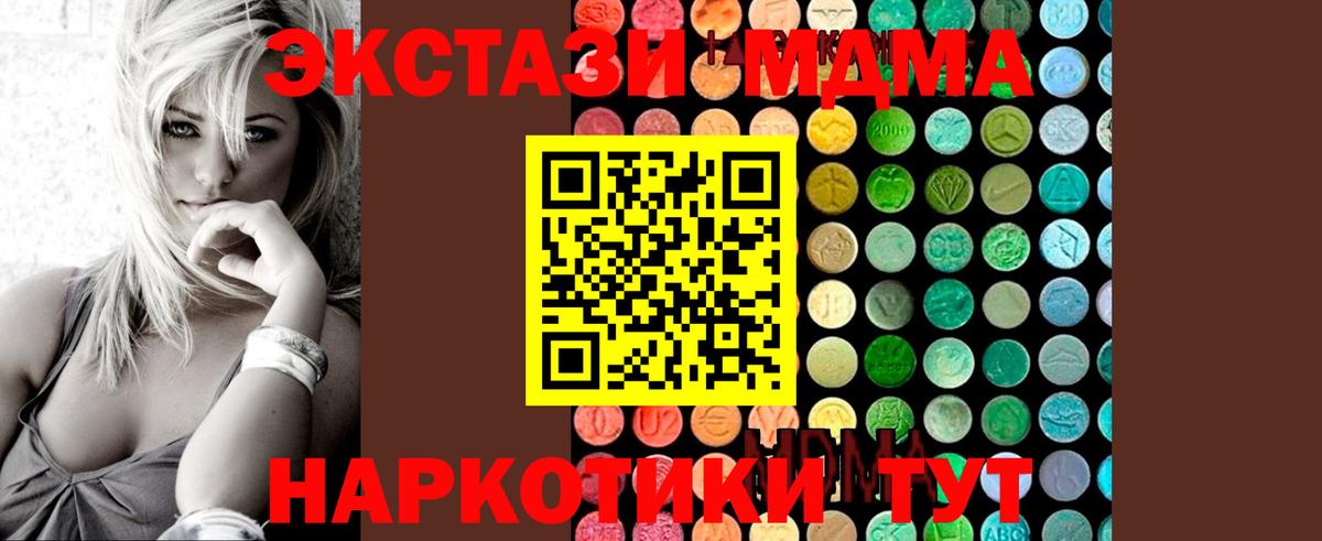 MDMA crystal  Вход с VPN  МДМА crystal  MDMA  Лыткарино 