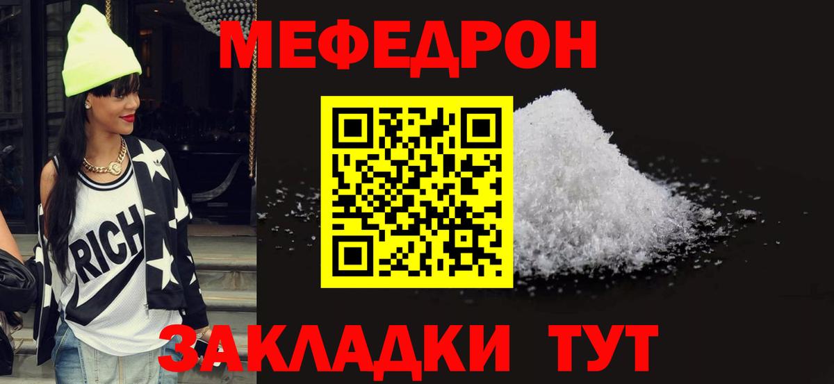 Мефедрон мука Лыткарино