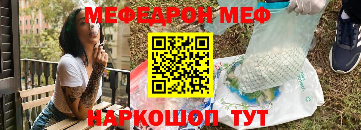 Мефедрон  Вход с VPN  Лыткарино  Мефедрон  Мефедрон VHQ  МЕФ VHQ 