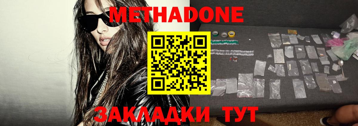 Лыткарино  МЕТАДОН methadone  мега ссылка  МЕТАДОН methadone  Вход с VPN 