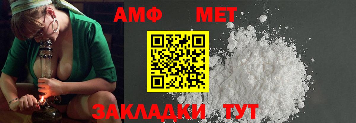 Лыткарино  МЕТАМФЕТАМИН витя  Вход с VPN 