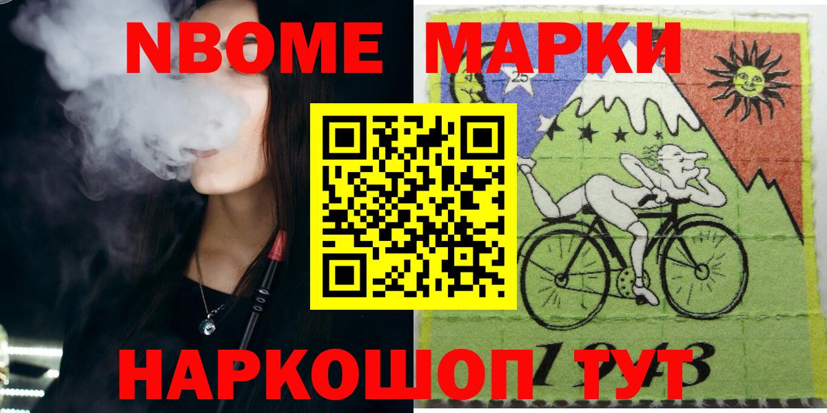 Наркотические марки 1,8мг  Вход с VPN  Марки 25I-NBOMe  что такое   Лыткарино 