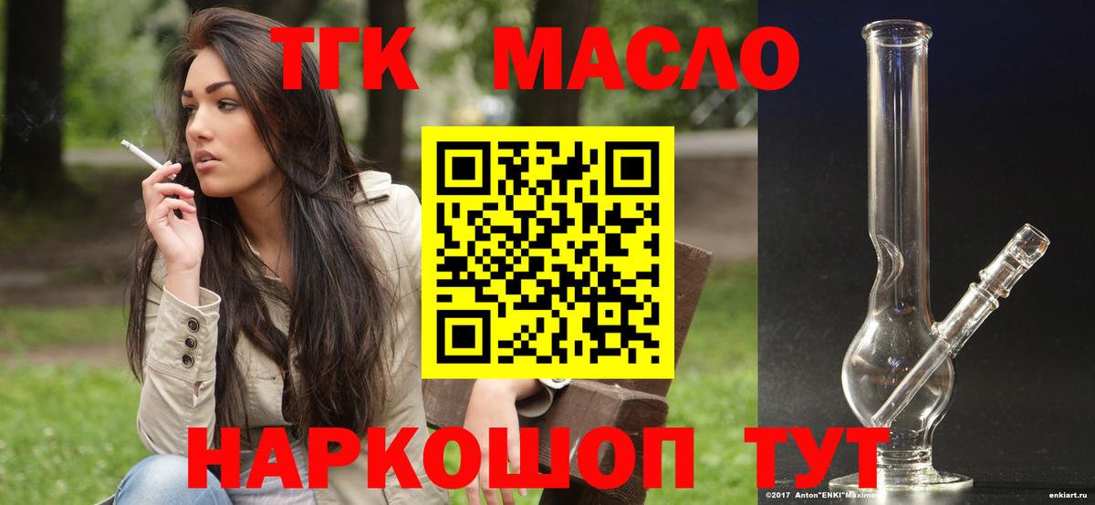 ТГК вейп с тгк Лыткарино