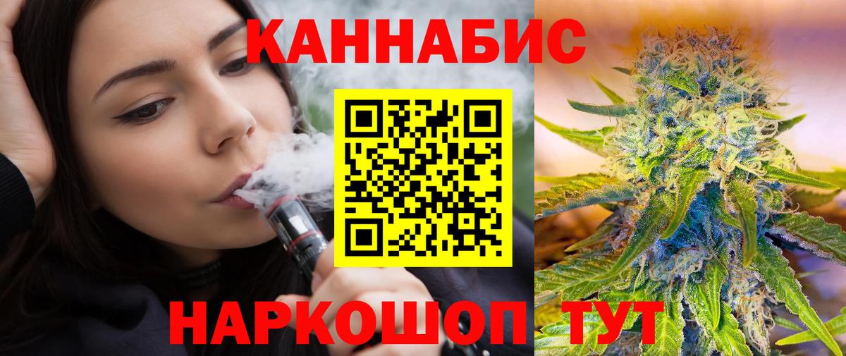МАРИХУАНА White Widow Лыткарино